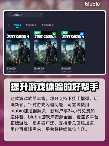 正当防卫4🔥闪退加速器优化工具分享🎉截图2