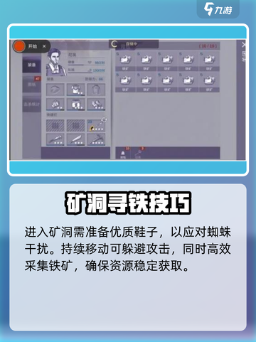 🎮阿瑞斯病毒2采矿太慢？速成技巧大公开！截图4