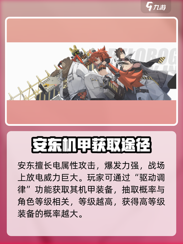 绝区零🔥白祇重工机甲隐藏彩蛋大曝光！游戏党必看👇截图3