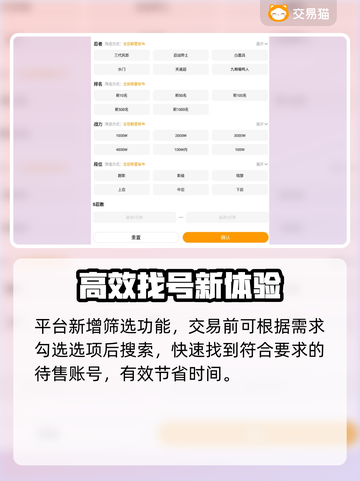 火影忍者账号交易🔥必备软件大揭秘！截图4