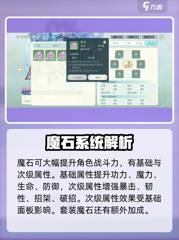 代号克洛诺斯🔥角色魔石玩法大揭秘！💡截图2