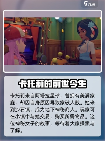 《沙石镇时光》神秘女子🔥身份大起底！截图2