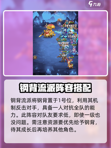命运战歌最强阵容怎么搭配介绍截图4