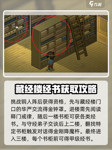 大侠立志传释法寺全流程攻略介绍截图6