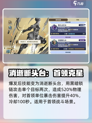 剑与骑士团🔥米卡技能强度爆表！值得培养🌟截图3