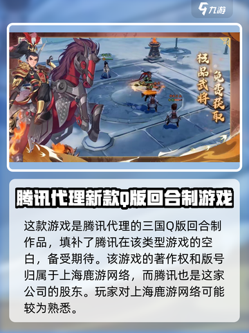 🔥《三国志异闻录》官方揭秘：这款游戏背后的故事你绝对想不到！🔥截图2