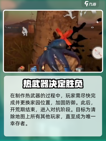 失控进化开荒思路分享介绍截图5