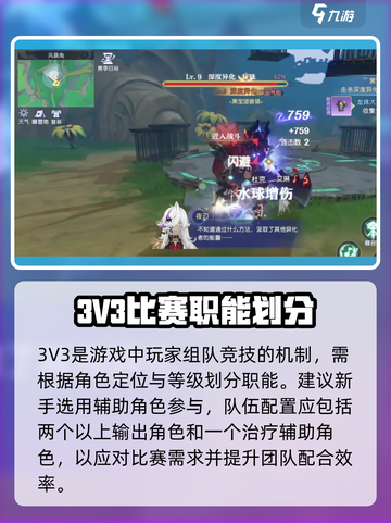 悠星大陆3V3怎么玩介绍截图2