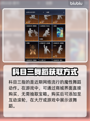 永劫无间科目三动作🔥超简单获取流程⚡截图2