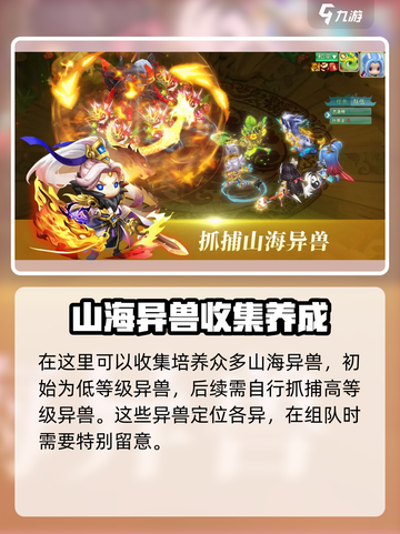 萌妖来袭🎉上线时间曝光，快来抢先知道！截图3