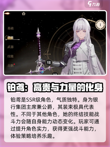 黑色信标刘玺是谁介绍截图4