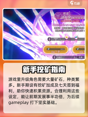 炽焰天穹新手福利有哪些介绍截图4