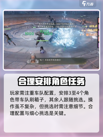 仙剑世界连星迷窟攻略介绍截图3