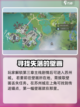 仙剑世界苏州城壁画在哪里介绍截图2