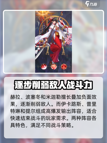 第七幻域🔥最强阵容搭配推荐，速来围观！🎮截图4