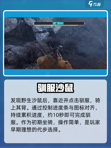 《破碎之地》沙鼠获取神技！🐹截图3