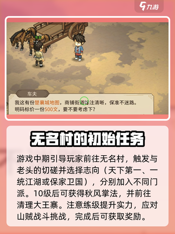 大侠立志传老头门任务怎么做介绍截图2