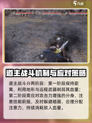 燕云十六声道主怎么打介绍截图2