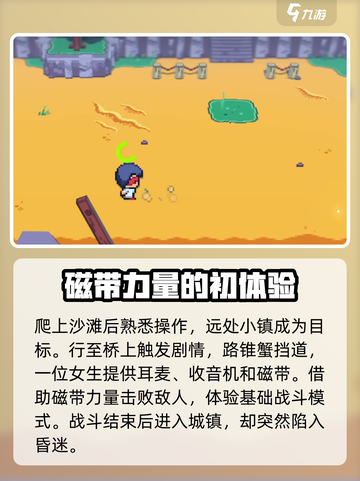 磁带妖怪游戏🔥特色攻略全解析！玩转妖怪💡截图3