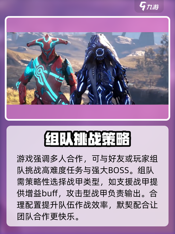 星际战甲手游🔥国服上线，快来一探究竟！截图3