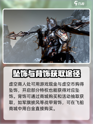 星际战甲手游饰品获取大揭秘💥🚀截图3