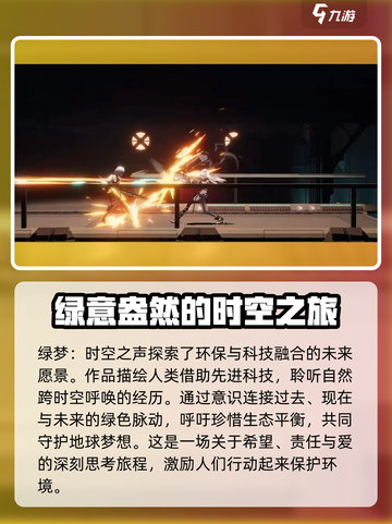 绿梦时空之声🔥公测时间曝光，速来抢先知！🎉截图2