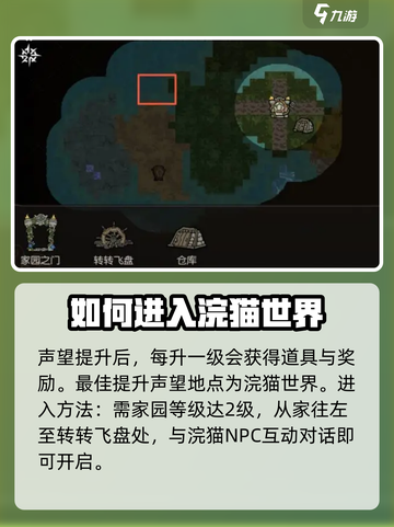 饥荒新家园怎么刷声望介绍截图4