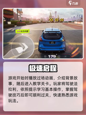 🔥极品飞车集结试玩太炸了！🚗💥截图2