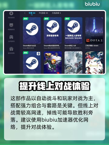 背包乱斗福西法的宝藏⚡加速神器推荐🎮截图2