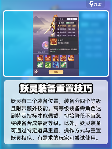 长安幻想新手攻略介绍截图5