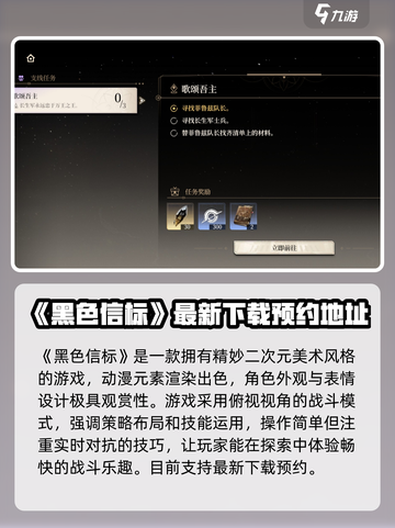 黑色信标🔥：揭秘游戏类型与玩法！🎮截图2