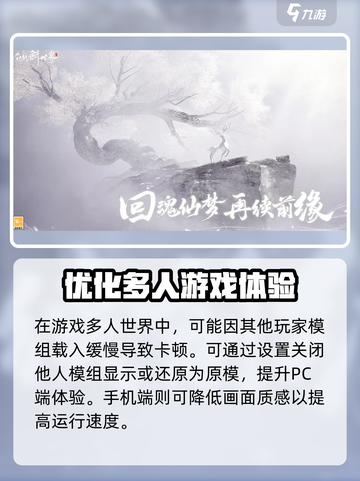仙剑世界配置推荐都有啥介绍截图3
