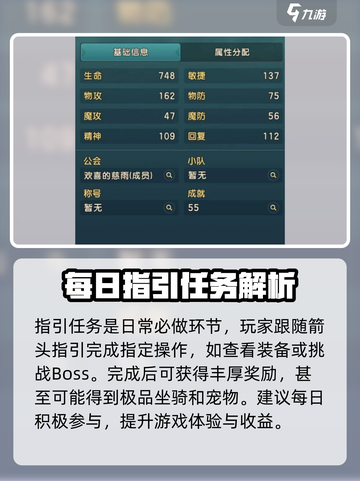 魔力宝贝复兴日常任务有哪些介绍截图3