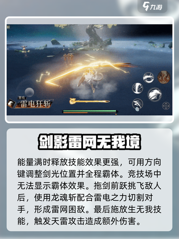 西行纪燃魂敖雪龙魂技能怎么样介绍截图3