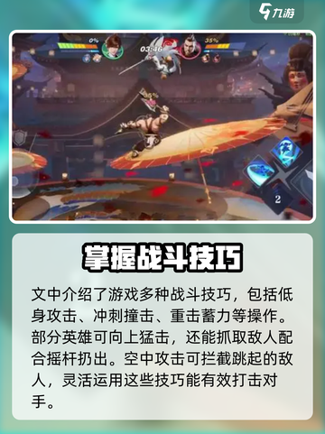 星之破晓✨：击败教学与对战玩法大揭秘！截图4