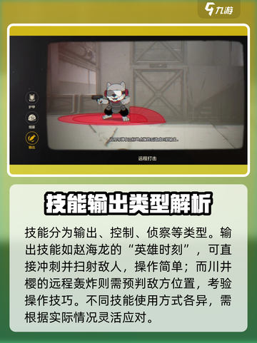《王牌战士2》二技能神操作！✨💥截图2
