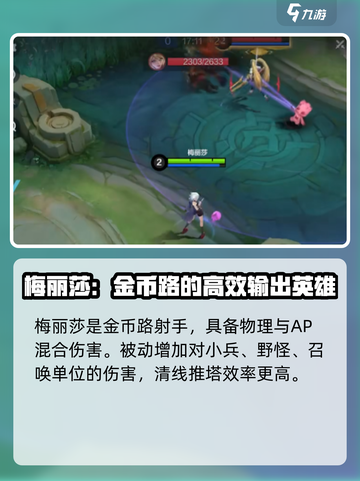 决胜巅峰🔥梅丽莎技能强度分析来啦！截图2