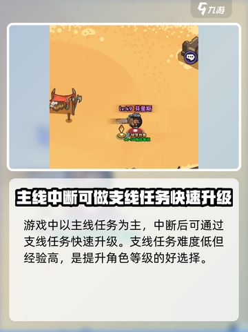 英雄冒险团升级攻略介绍截图3