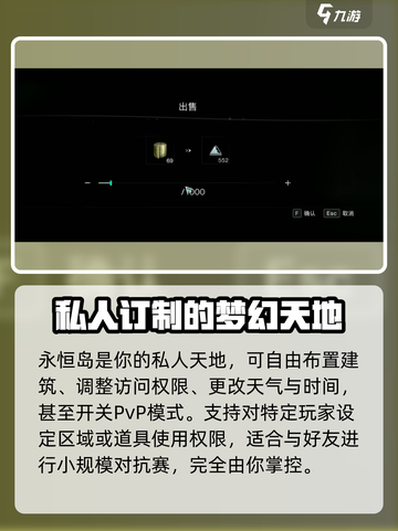七日世界永恒岛的作用分享介绍截图4