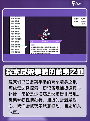 磁带妖怪反架拳狼位置🔥《游戏名》必看攻略！截图4