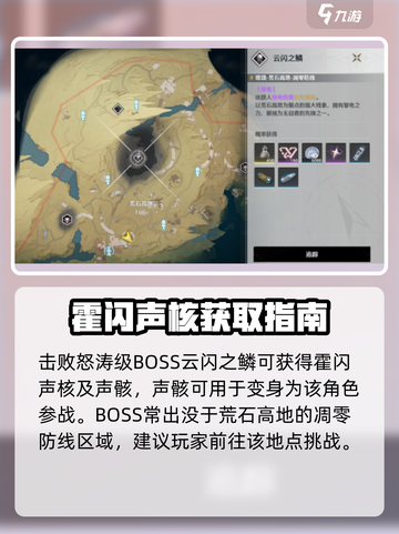 🎮鸣潮霍闪声核爆肝攻略！速收截图2