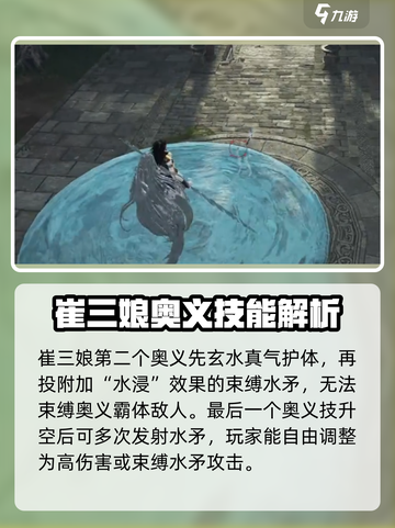永劫无间手游崔三娘🔥超强输出必练角色！截图5