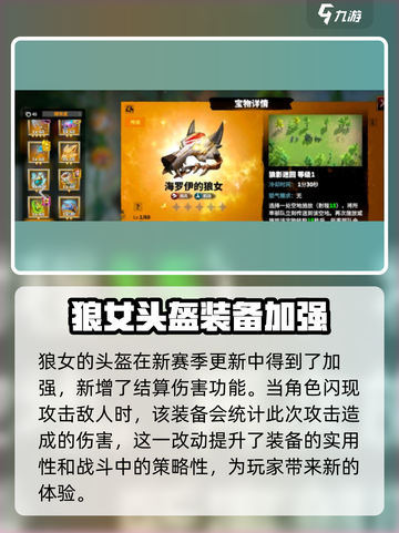 万龙觉醒💥新赛季玩法全攻略！🔥截图3