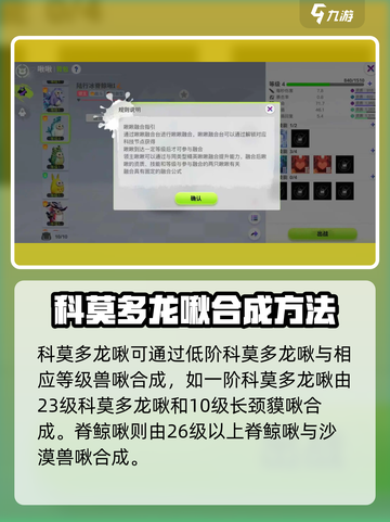 创造吧我们的星球🔥宠物融合公式大全来了！快收藏👇截图2