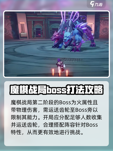 晶核魔棋战局第二阶段怎么打介绍截图2