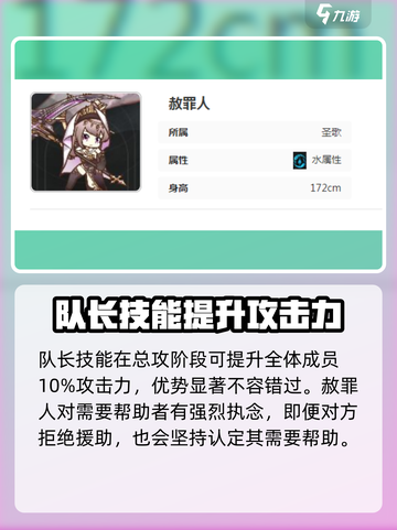 星落赦罪人🔥：超强解析，不容错过的游戏🔥截图3