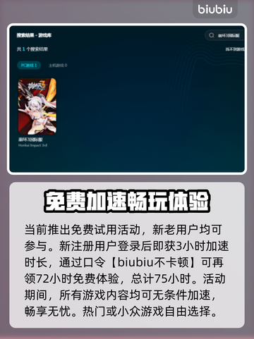 崩坏3国际服下载慢🔥解决方法大公开！⚡截图4