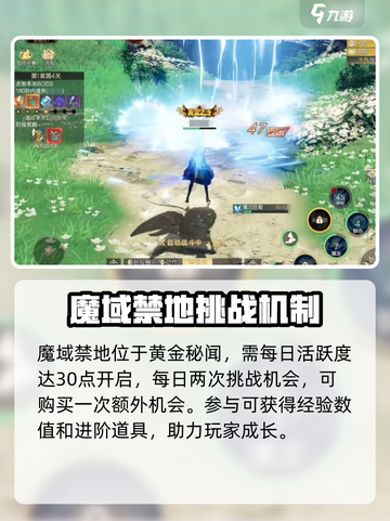 神魔大陆🔥魔域禁地秘密揭露！🔥截图3