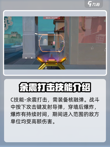 无畏契约铁臂技能有哪些介绍截图4
