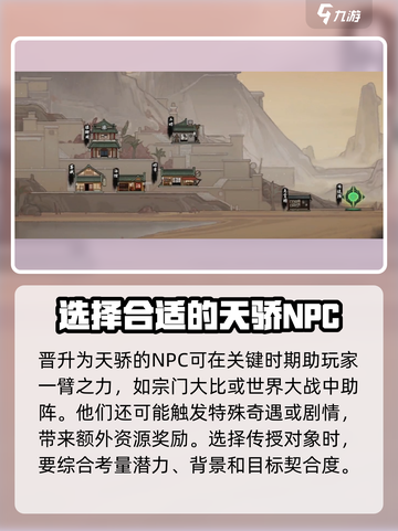 鬼谷八荒🔥道种传授秘籍✨手游玩家必看！截图5